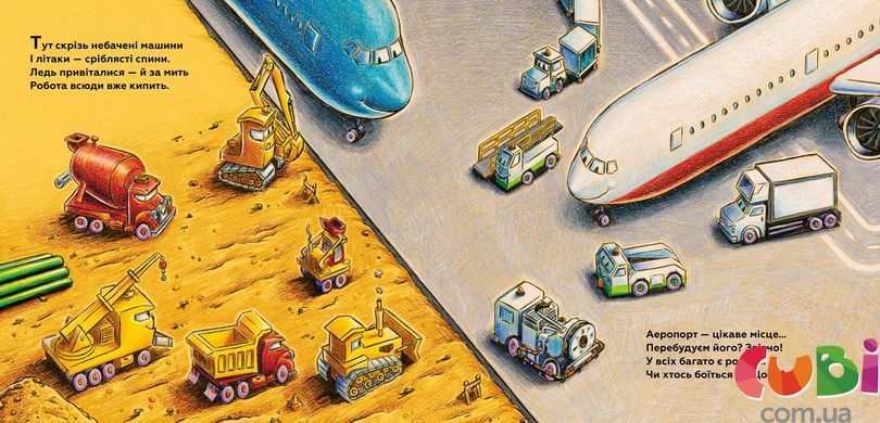 Книга Моє будівництво: добрі друзі на злітній смузі. Шеррі Даскі Рінкер