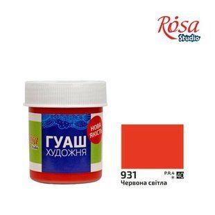 Фарба гуашева, Червона світла, 40 мл, ROSA Studio, 323931
