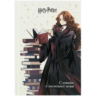Словник для запису іноземних слів Kite Harry Potter, 60 аркушів