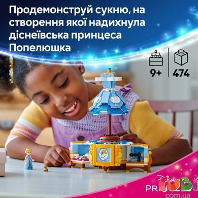 Конструктор Lego Disney Princess Сукня Попелюшки (43266), комбінований