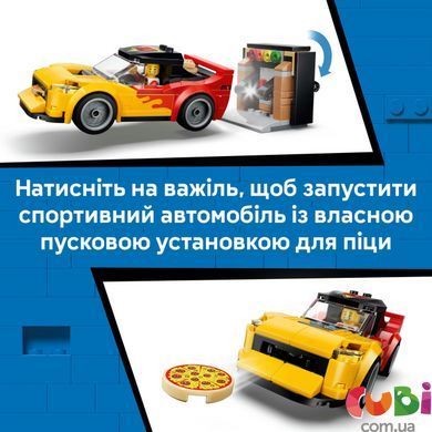 Конструктор Lego Доставка піци з різними транспортними засобами City (60496)