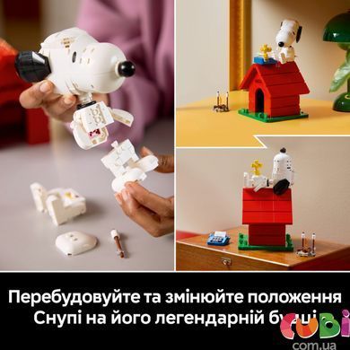 Конструктор Lego &laquo;Мелочь&raquo;: будка Снупи Ideas (21368)
