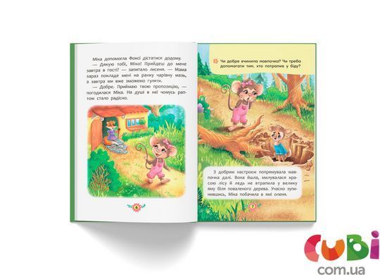 Книга Корисні казки. Як навчитися дружити?