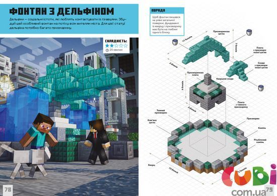 Книга MINECRAFT Дрiбнi споруди - Томас Макбраєн