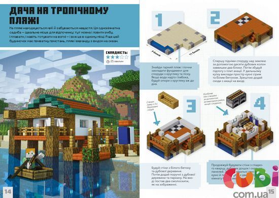 Книга MINECRAFT Дрiбнi споруди - Томас Макбраєн