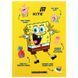 Дневник школьный Kite Sponge Bob (SB26-262), твердый переплет
