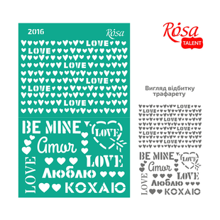 Трафарет багаторазовий самоклеючий №2016 Фоновий 13&times;20см Love ROSA Talent