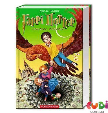 Книга детская Гарри Поттер и тайная комната. Книга 2 - Джоан Роулинг