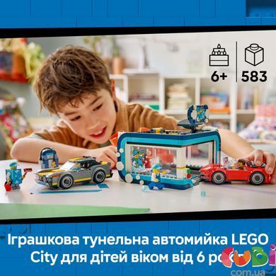 Конструктор Lego Тунельна автомийка City (60497)