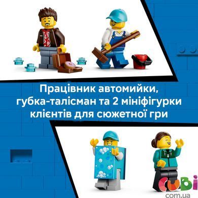 Конструктор Lego Тунельна автомийка City (60497)