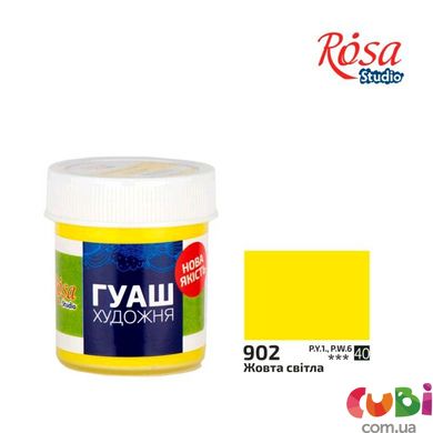 Фарба гуашева, Жовта світла, 40мл, ROSA Studio (324902)