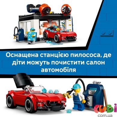 Конструктор Lego Тунельна автомийка City (60497)
