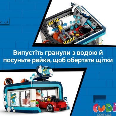 Конструктор Lego Тунельна автомийка City (60497)
