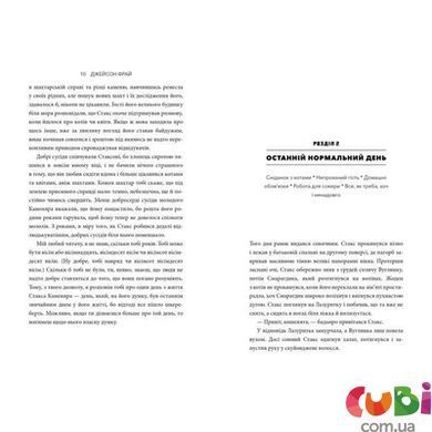 Книга MINECRAFT. Подорож. Джейсон Фрай