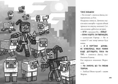Курсы программирования Minecraft (Майнкрафт) для детей в Минске