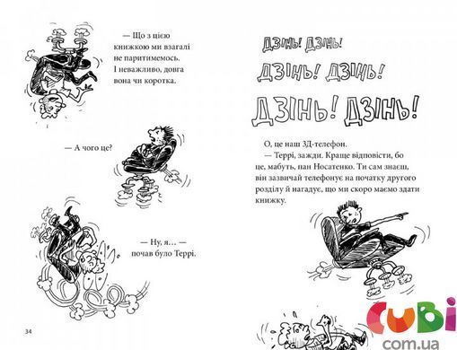 Книга 39-поверховий будинок на дереві
