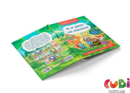 Книга Корисні казки. Як не дати себе ображати?