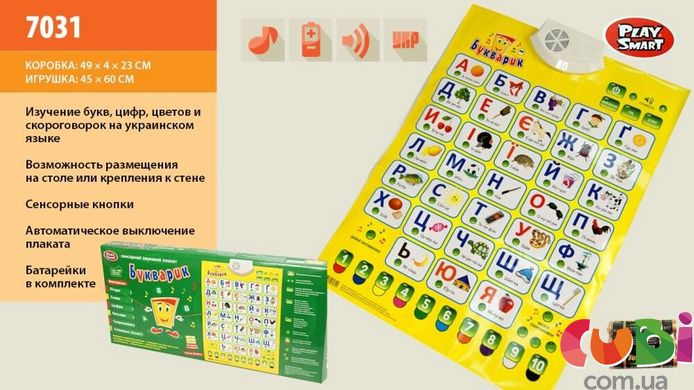 Плакат навчальний, звук, літери, цифри, кольори, скоромовки, музика, українською, на батарейках, в коробці 49-23-4см (7031 UA)