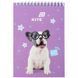 Блокнот на спирали Kite Studio Pets (SP26-196), А6, 48 листов, нелинированный