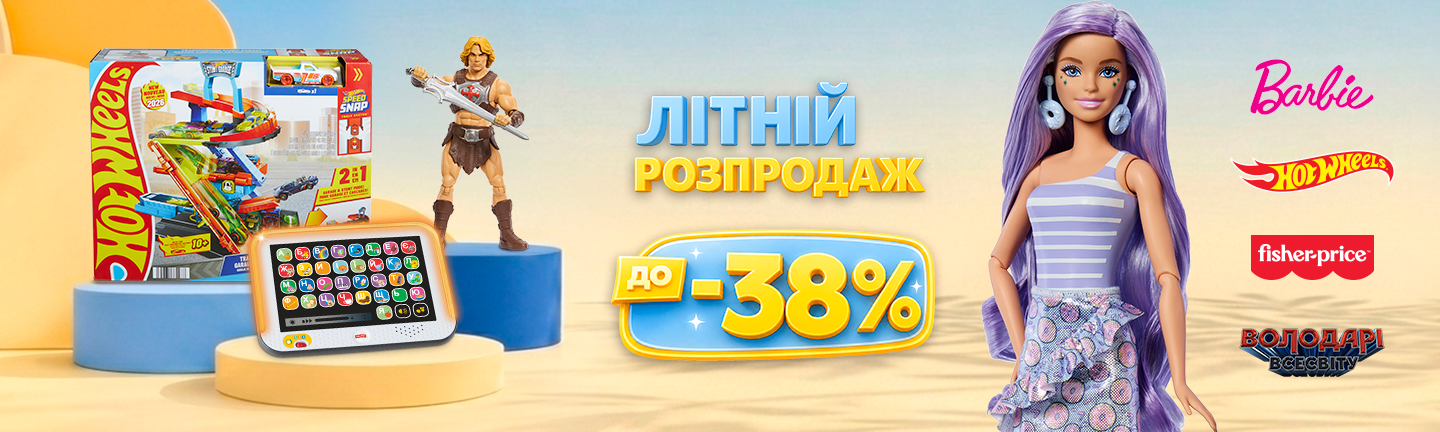 мател літній розпродаж