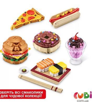 Конструктор в капсулі Max S1 &ndash; Смаколики