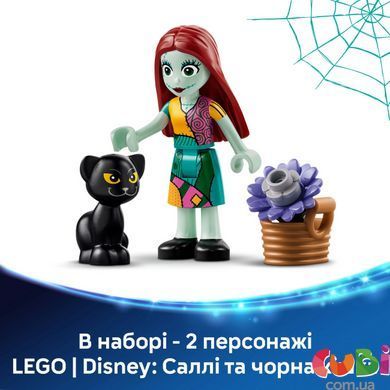Конструктор Lego Disney Цветочный горшок Салли (43288)