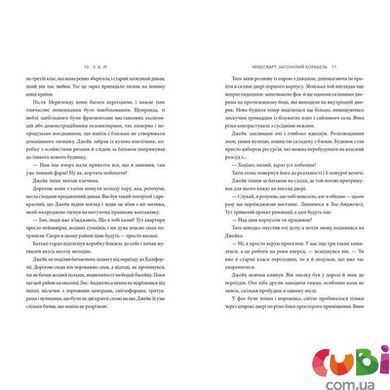 Книга MINECRAFT. Затонувший корабль. К. Б. Ли