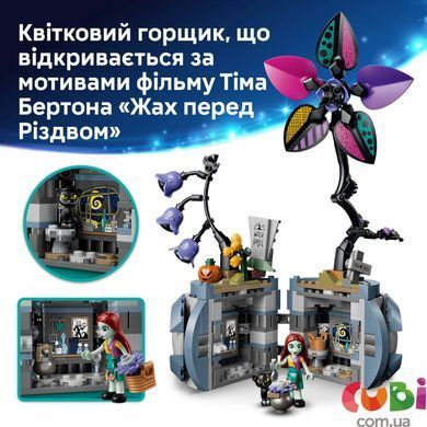 Конструктор Lego Disney Цветочный горшок Салли (43288)