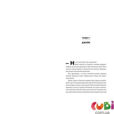 Книга MINECRAFT. Затонувший корабль. К. Б. Ли