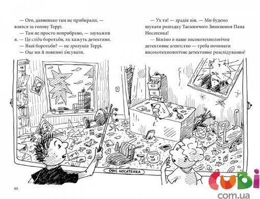 Книга 52-поверховий будинок на дереві