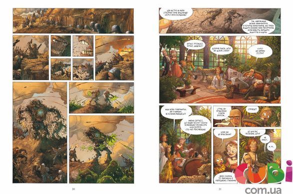 Книга Необычное путешествие