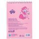 Блокнот на спирали Kite My Little Pony (LP26-196), А6, 48 листов, нелинированный