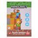 Картон кольоровий односторонній Yes "Minecraft", 10 аркушів, А4, папка (955455)
