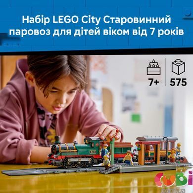 Конструктор Lego Старовинний паровоз City (60511)