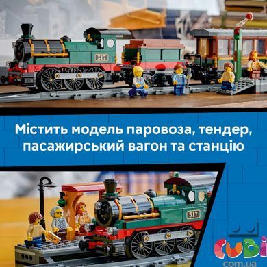 Конструктор Lego Старовинний паровоз City (60511)