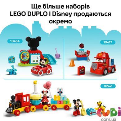 Конструктор Lego DUPLO Disney "Вінні Пух День Народження" (10457), комбінований