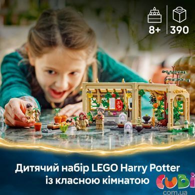 Конструктор Lego Harry Potter Замок Гогвортс: урок гербології, 76445, комбінований