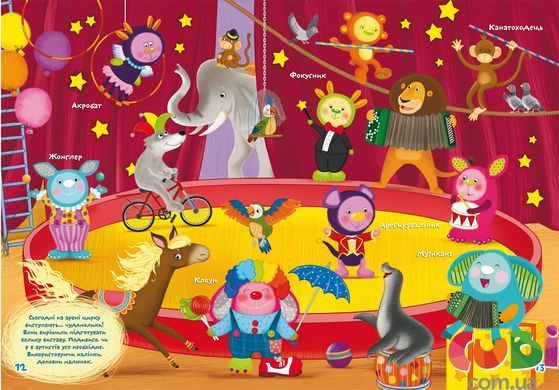 Книга Школа чомучки У місті (100 розвивальних наліпок)