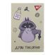 Блокнот YES А7/48 кл клей Smart raccoon (152107)