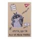 Блокнот YES А7/48 кл клей Smart raccoon (152107)