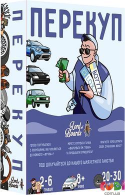 Настільна гра "Перекуп"