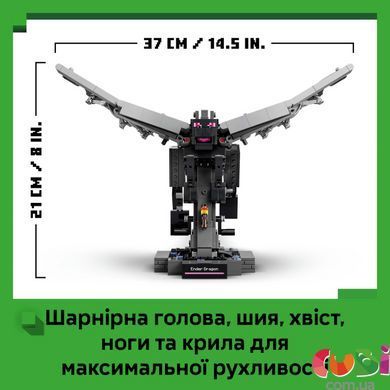 Конструктор Lego Дракон Края Minecraft (21595)
