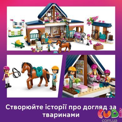 Конструктор Lego Friends Кінна стайня і академія верхової їзди (42688)