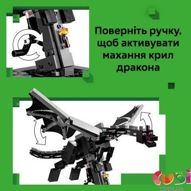 Конструктор Lego Дракон Края Minecraft (21595)