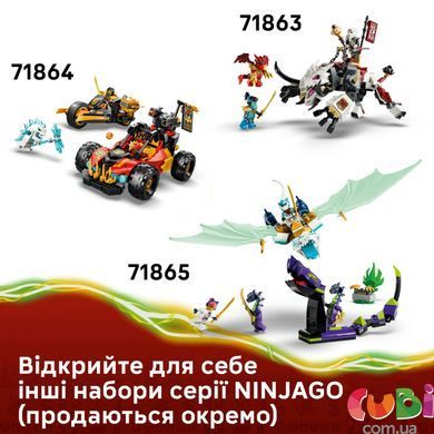 Конструктор Lego Бойовий набір робота Дракона Ллойда Ninjago (71862)