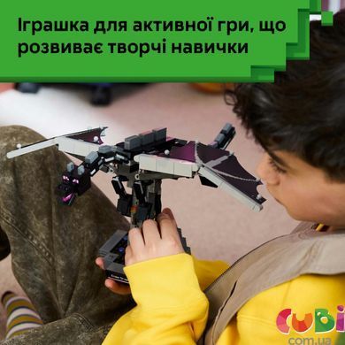 Конструктор Lego Дракон Края Minecraft (21595)