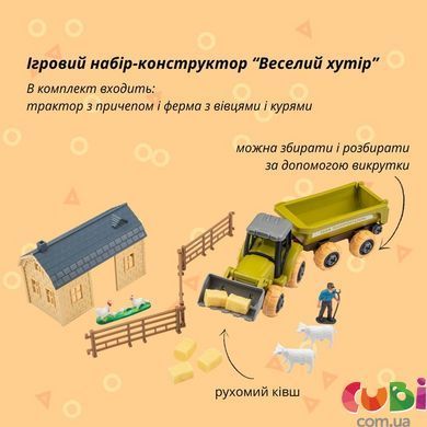 Ігровий набір OTAMANKO Веселий хутір (трактор з прицепом і ферма з овечками і курі) різнокольоровий, 8817, Різнобарвний