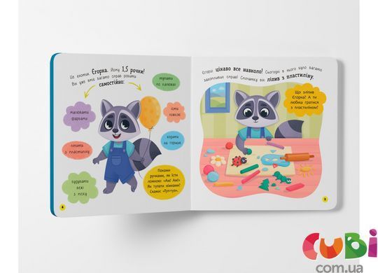 Книга Самостійний малюк. Люблю купатися