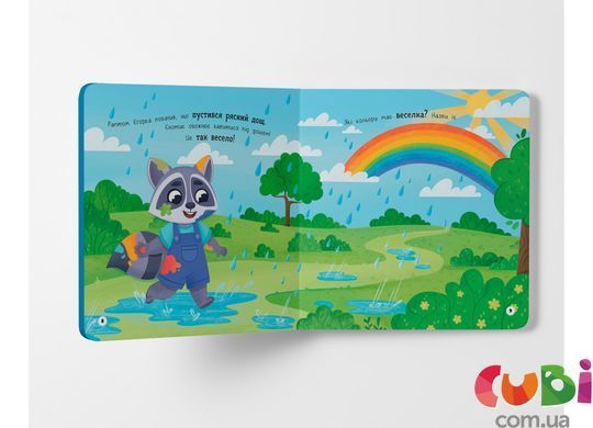 Книга Самостійний малюк. Люблю купатися