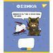 Тетрадь для записей YES А5/48 ПРЕДМЕТКА (Military animals) набор 8 видов выб.гибрид.лак (766789)
